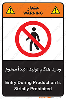 when , عبور و مرور , در زمان , بشدت , 