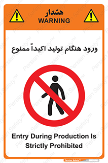 when , عبور و مرور , در زمان , بشدت , 
