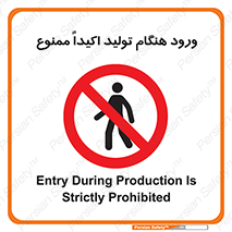 when , عبور و مرور , در زمان , بشدت , 