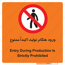 when , عبور و مرور , در زمان , بشدت , 