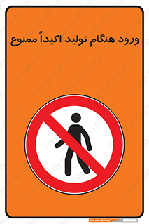 when , عبور و مرور , در زمان , بشدت , 