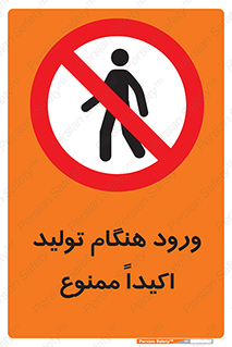 when , عبور و مرور , در زمان , بشدت , 