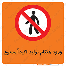 when , عبور و مرور , در زمان , بشدت , 
