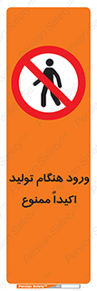 when , عبور و مرور , در زمان , بشدت , 