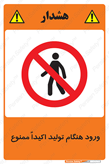 when , عبور و مرور , در زمان , بشدت , 