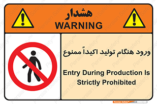 when , عبور و مرور , در زمان , بشدت , 