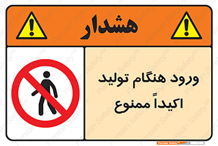 when , عبور و مرور , در زمان , بشدت , 