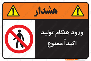 when , عبور و مرور , در زمان , بشدت , 