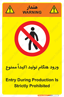 when , عبور و مرور , در زمان , بشدت , 