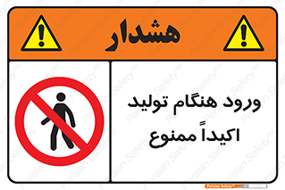 when , عبور و مرور , در زمان , بشدت , 