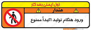when , عبور و مرور , در زمان , بشدت , 