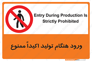 when , عبور و مرور , در زمان , بشدت , 