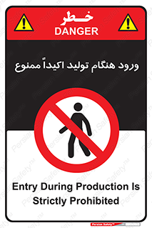 when , عبور و مرور , در زمان , بشدت , 