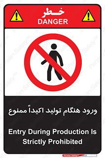 when , عبور و مرور , در زمان , بشدت , 