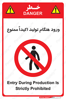 when , عبور و مرور , در زمان , بشدت , 