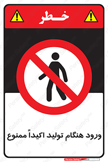 when , عبور و مرور , در زمان , بشدت , 