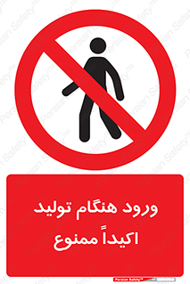 when , عبور و مرور , در زمان , بشدت , 