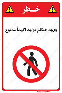 when , عبور و مرور , در زمان , بشدت , 
