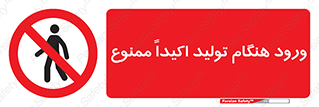 when , عبور و مرور , در زمان , بشدت , 