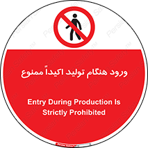 when , عبور و مرور , در زمان , بشدت , 