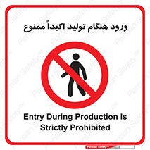 when , عبور و مرور , در زمان , بشدت , 