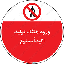when , عبور و مرور , در زمان , بشدت , 