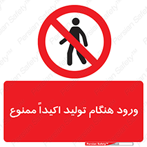 when , عبور و مرور , در زمان , بشدت , 