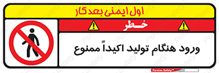 when , عبور و مرور , در زمان , بشدت , 