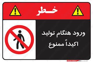 when , عبور و مرور , در زمان , بشدت , 