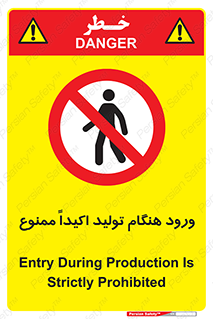 when , عبور و مرور , در زمان , بشدت , 