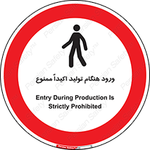 when , عبور و مرور , در زمان , بشدت , 