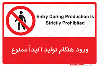 when , عبور و مرور , در زمان , بشدت , 