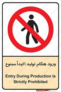 when , عبور و مرور , در زمان , بشدت , 