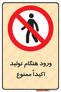 when , عبور و مرور , در زمان , بشدت , 