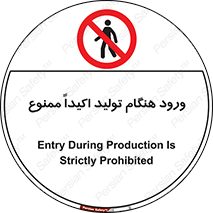 when , عبور و مرور , در زمان , بشدت , 