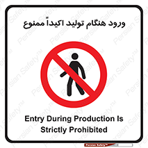 when , عبور و مرور , در زمان , بشدت , 