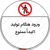 when , عبور و مرور , در زمان , بشدت , 