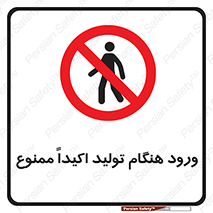 when , عبور و مرور , در زمان , بشدت , 