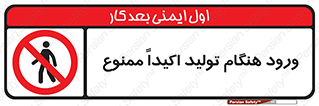when , عبور و مرور , در زمان , بشدت , 