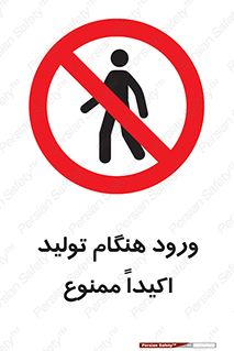 when , عبور و مرور , در زمان , بشدت , 