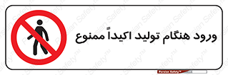 when , عبور و مرور , در زمان , بشدت , 