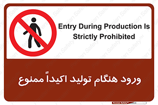 when , عبور و مرور , در زمان , بشدت , 
