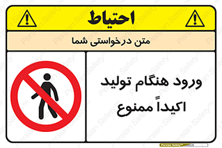 when , عبور و مرور , در زمان , بشدت , 