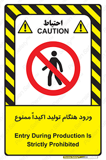 when , عبور و مرور , در زمان , بشدت , 