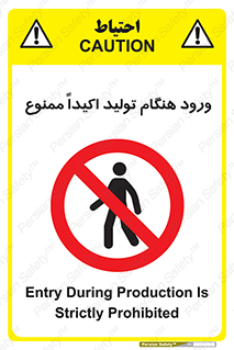 when , عبور و مرور , در زمان , بشدت , 