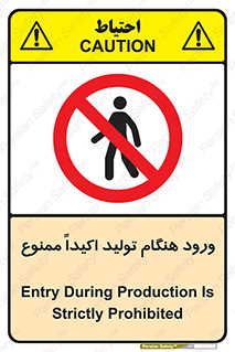 when , عبور و مرور , در زمان , بشدت , 