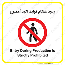 when , عبور و مرور , در زمان , بشدت , 