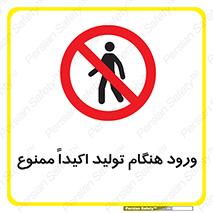 when , عبور و مرور , در زمان , بشدت , 