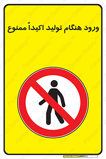 when , عبور و مرور , در زمان , بشدت , 