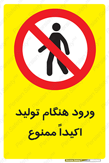 when , عبور و مرور , در زمان , بشدت , 